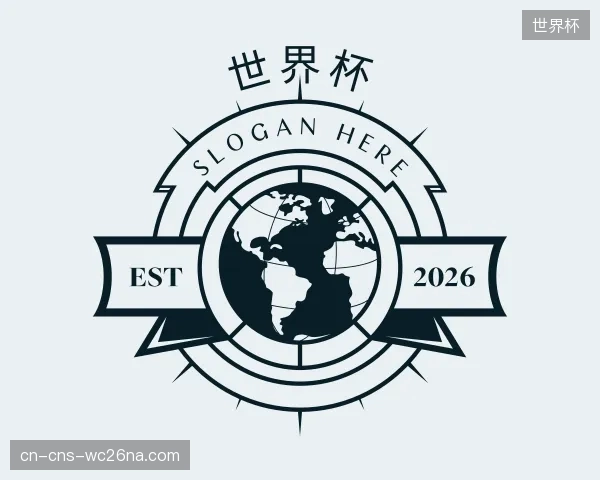 解读世界杯公司